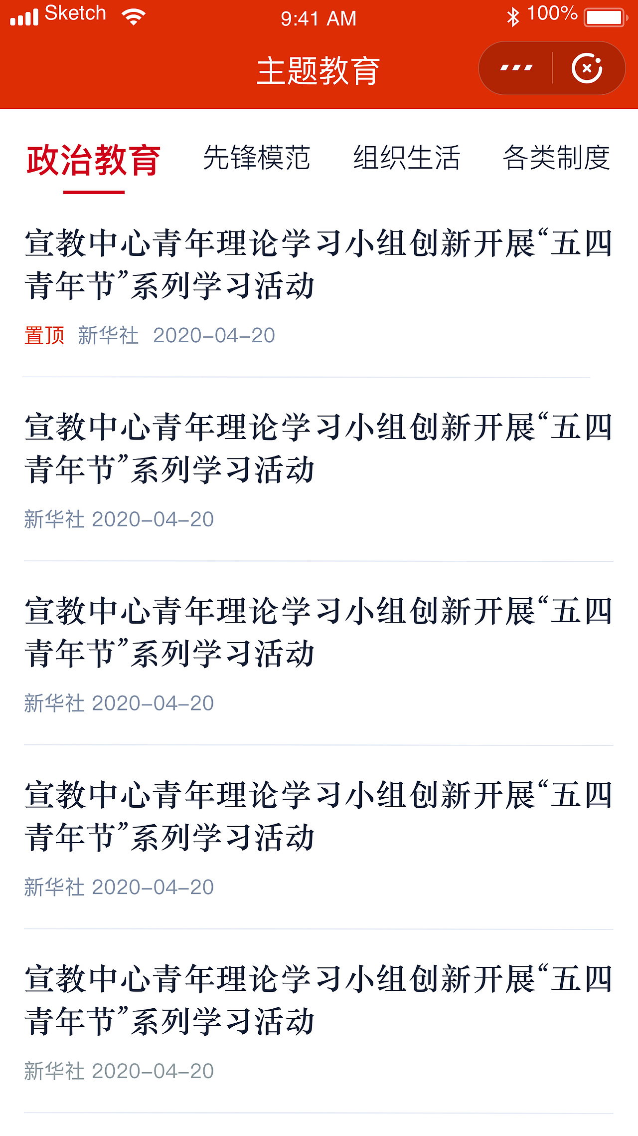 浦口大队答题系统（图ZMjExNjQ0Njky） - APP界面 - 站酷设计师森川小姐的生活原创素材 - 站酷ZCOOL