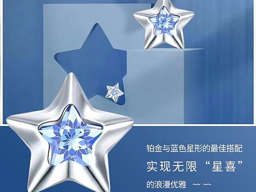 电商手机端饰品海报图