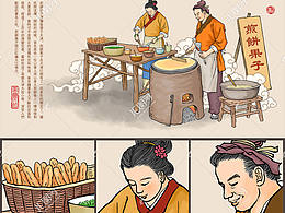 传统煎饼果子插画
