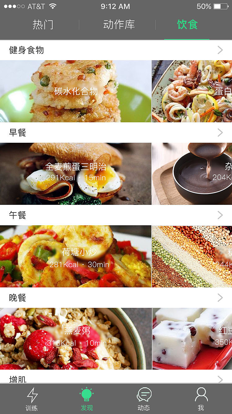 运动健身APP（图ZODMzMjMwODg=） - APP界面 - 站酷设计师万点原创素材 - 站酷ZCOOL