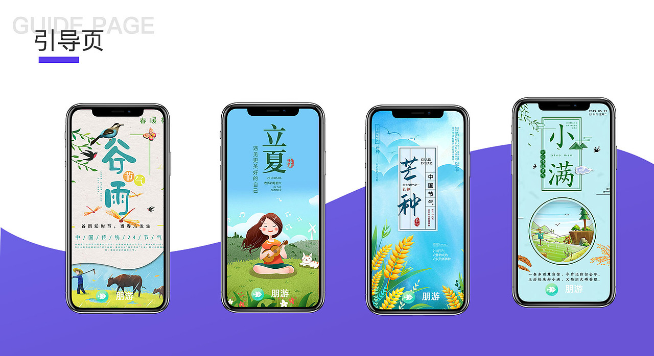 UI作品集（图ZMTc1OTI2NjM2） - APP界面 - 站酷设计师世间久别原创素材 - 站酷ZCOOL