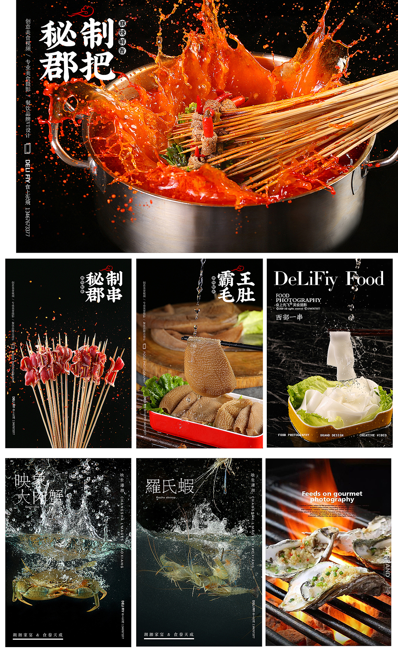 2020美食摄影小结（图ZMjQyMTk1ODI0） - 产品摄影 - 站酷设计师食上先飞原创素材 - 站酷ZCOOL