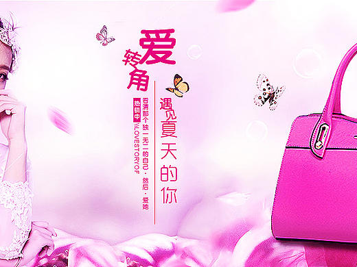 手提包banner