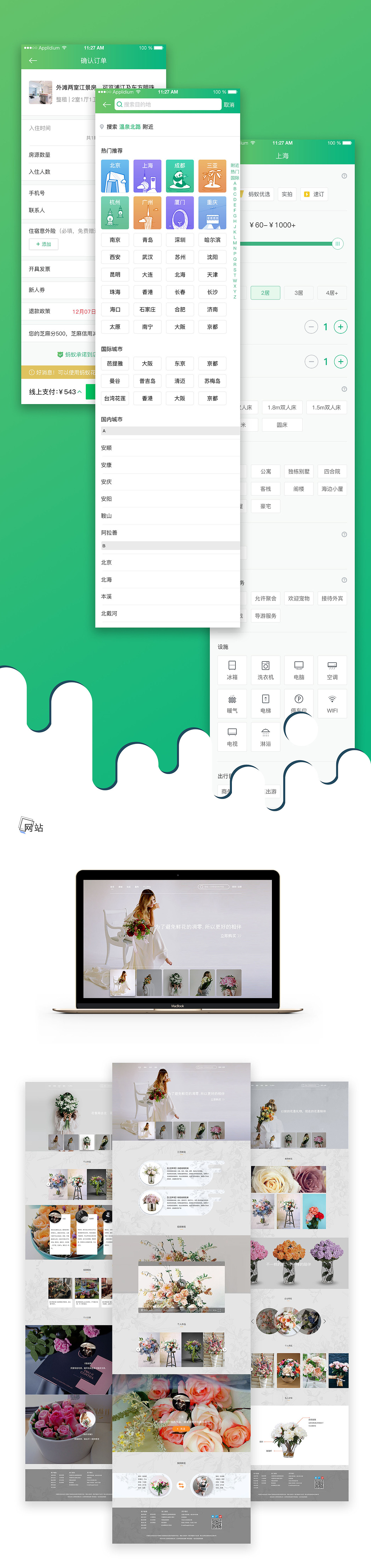 作品集（图ZMTIyMDQ4Mjcy） - 其他UI - 站酷设计师Clown_小丑原创素材 - 站酷ZCOOL