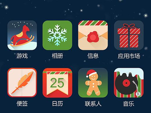 手机桌面图标设计