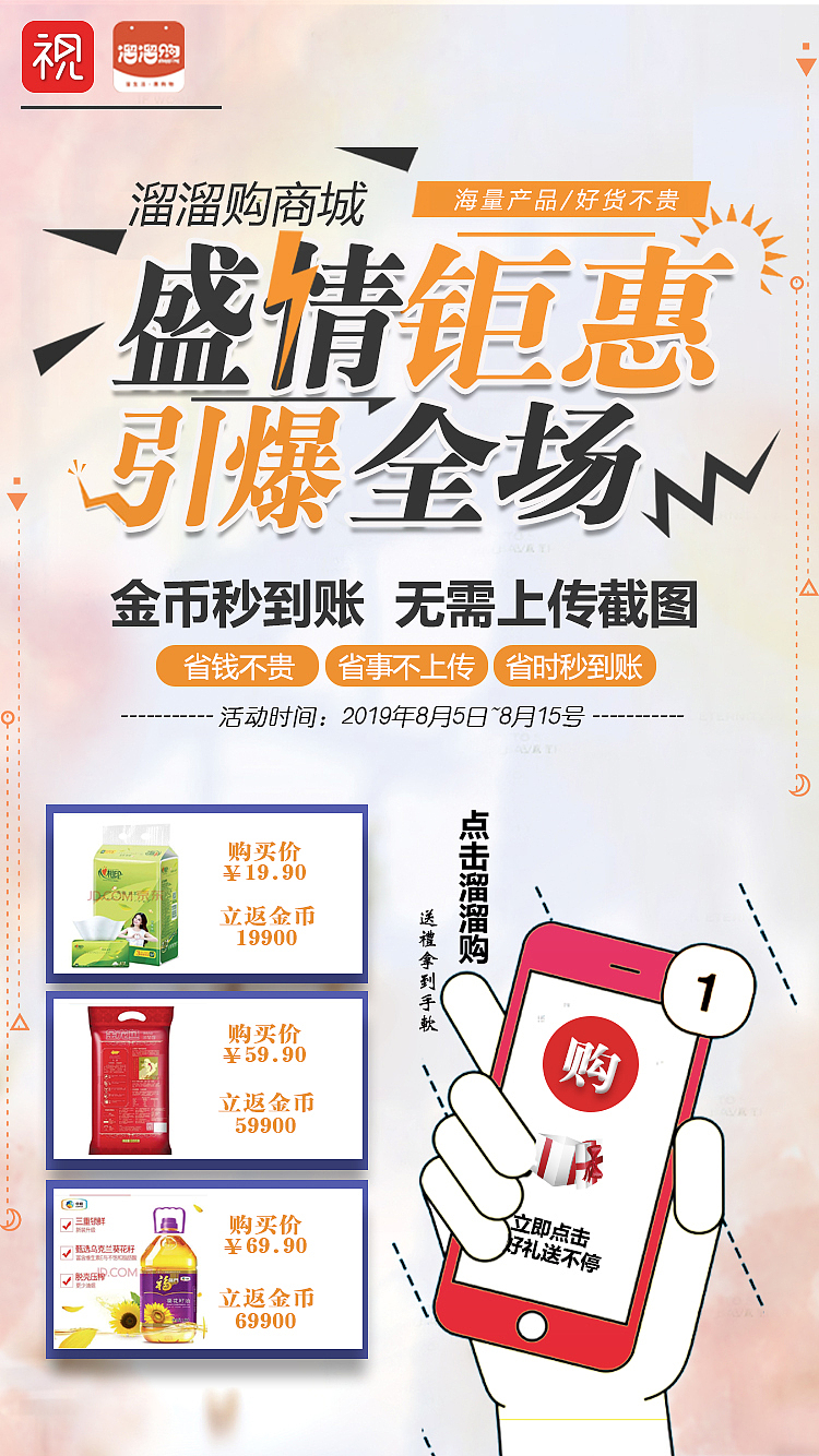 促销海报（图ZMTcwNTI5MjQw） - 海报 - 站酷设计师Z84569591原创素材 - 站酷ZCOOL