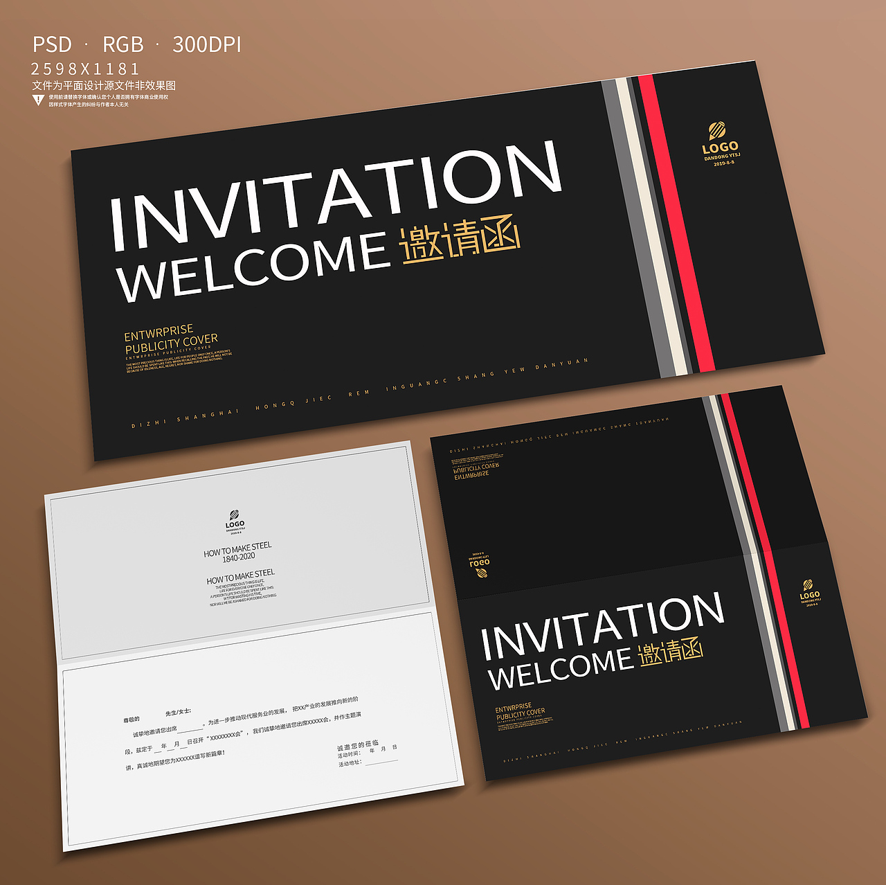 邀请函设计（图ZMTg3MTI4MTI4） - 其他平面 - 站酷设计师鱼棠啊原创素材 - 站酷ZCOOL