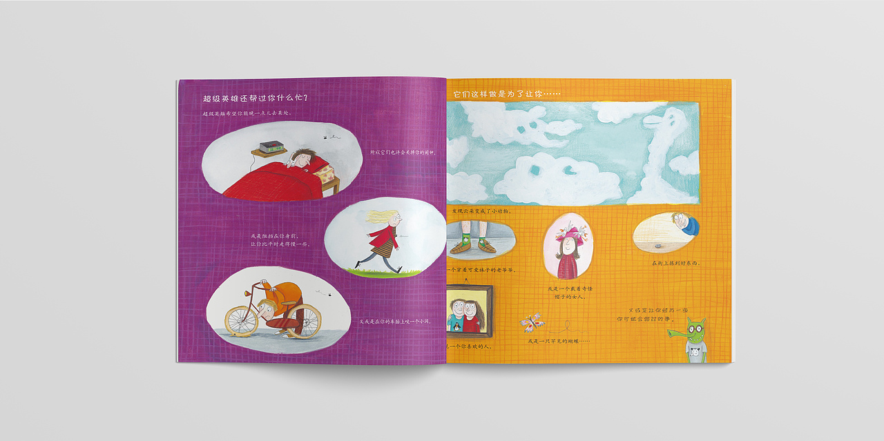 【绘本】荷兰金色绘本（图ZMjAzMTk4MzAw） - 书籍/画册 - 站酷设计师韩三猫kura原创素材 - 站酷ZCOOL