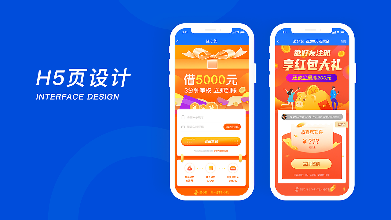 2019个人作品集（图ZMjE2ODIwMTEy） - APP界面 - 站酷设计师长颈鹿zip原创素材 - 站酷ZCOOL