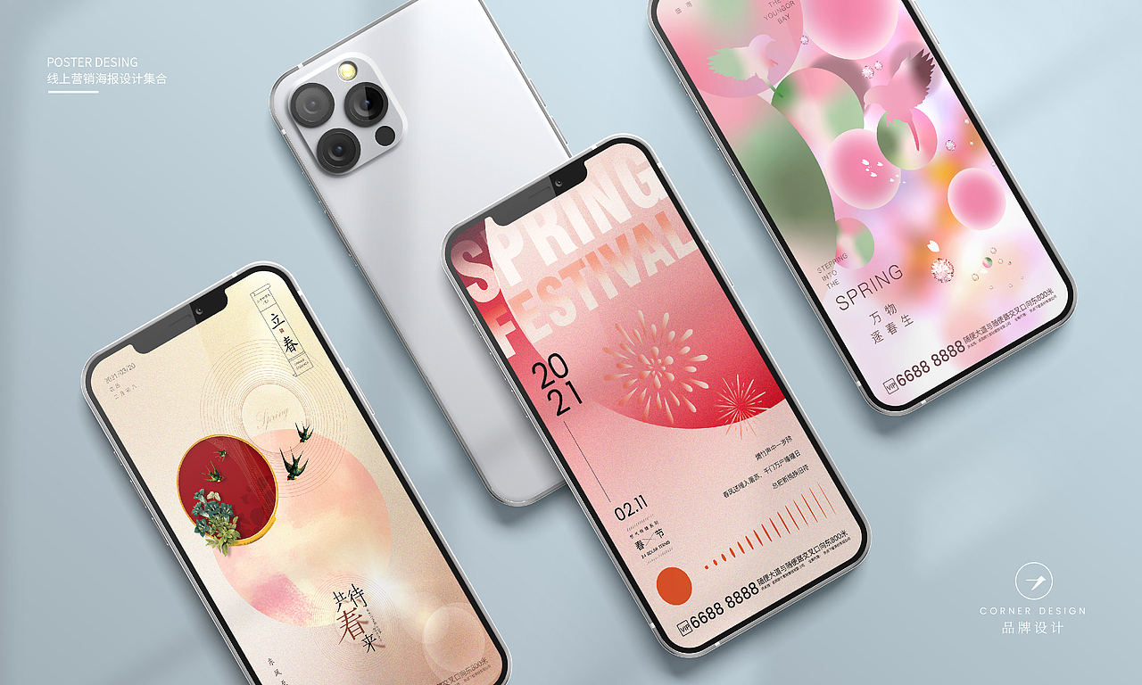 线上营销海报设计合集（图ZMjQ0MjUyOTYw） - 海报 - 站酷设计师Jance_Ding原创素材 - 站酷ZCOOL