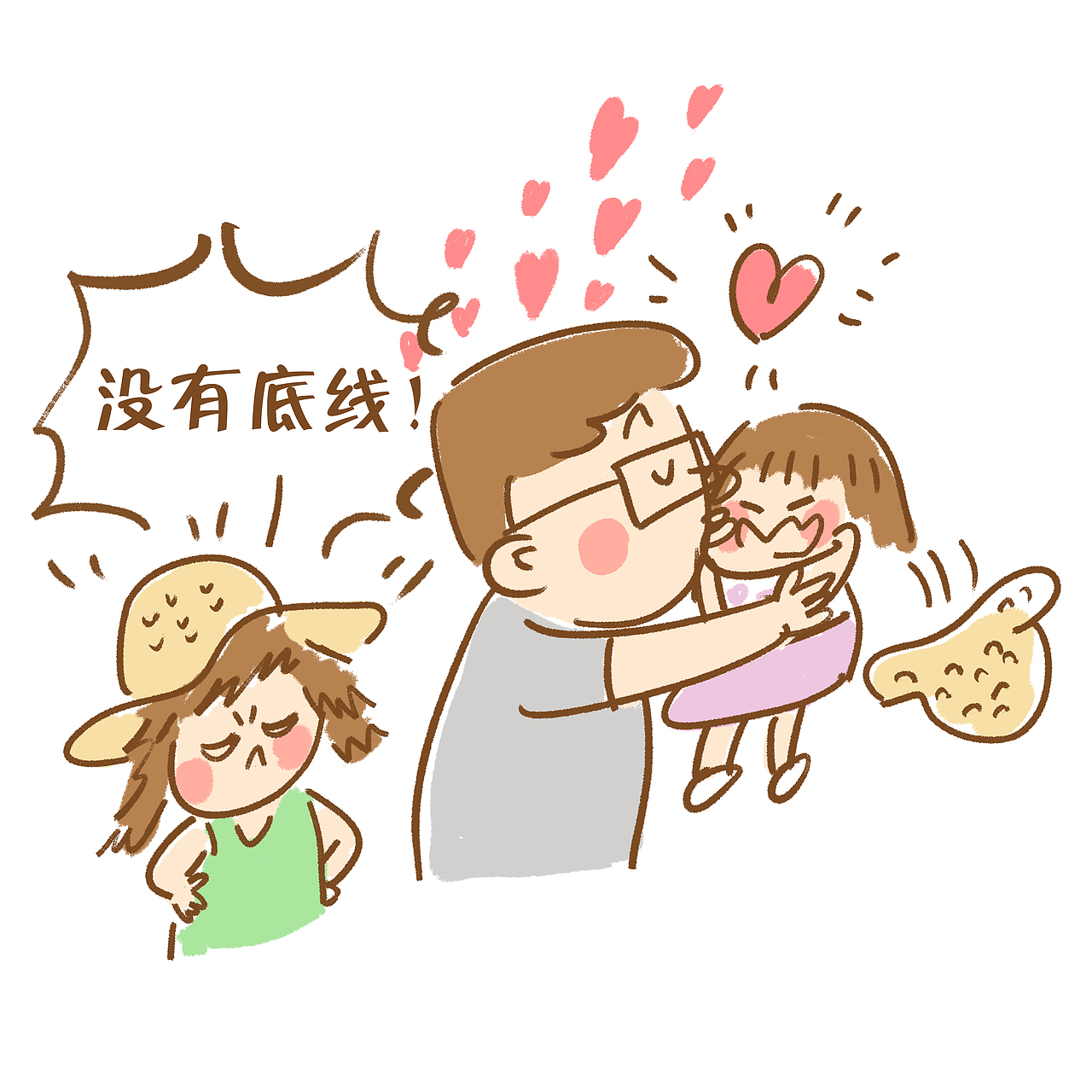 亲子漫画老公就是女儿奴一点底线都没有