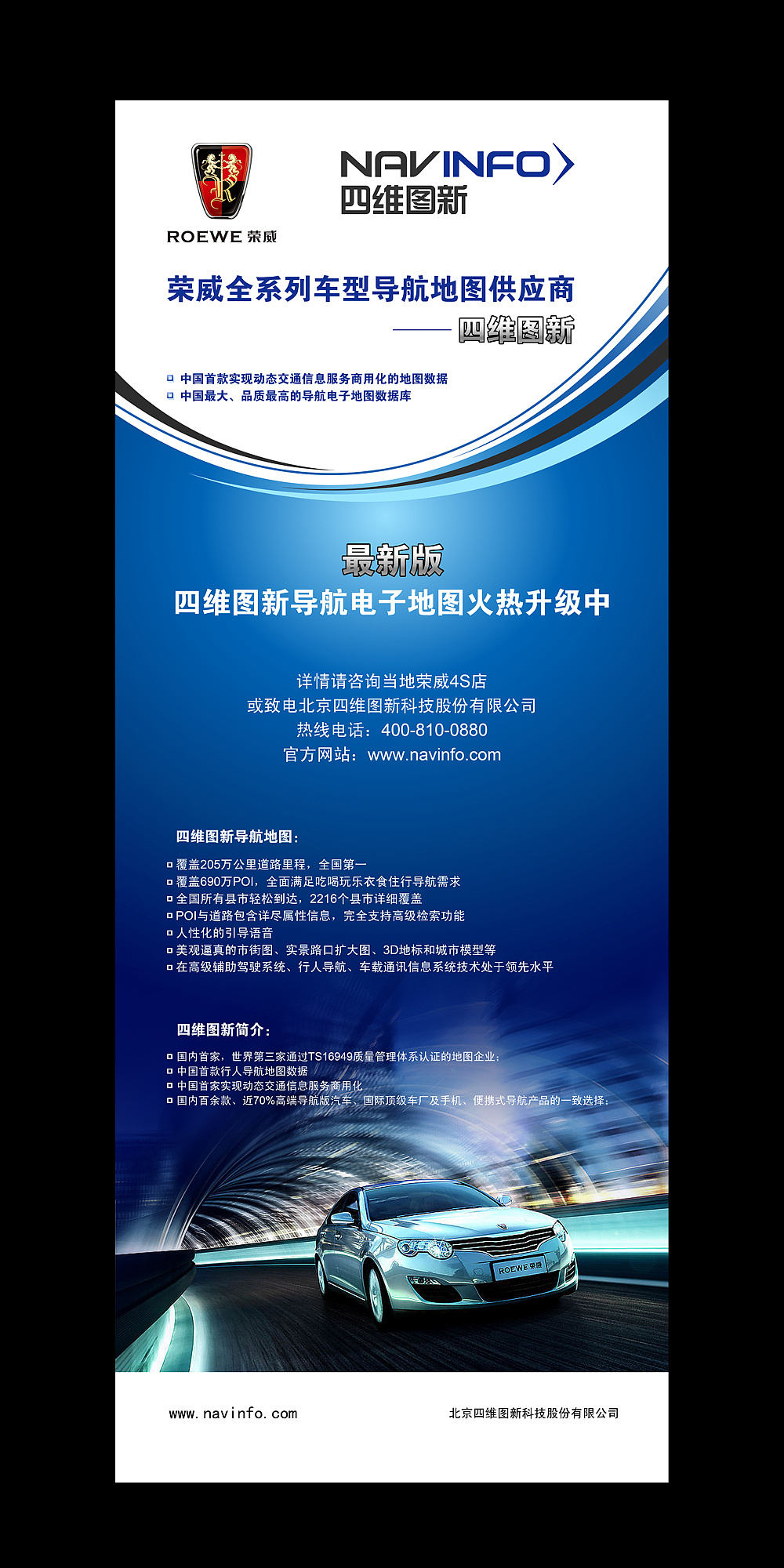 四维图新（图ZNDAxMjgzNg==） - 海报 - 站酷设计师宽宁广告原创素材 - 站酷ZCOOL