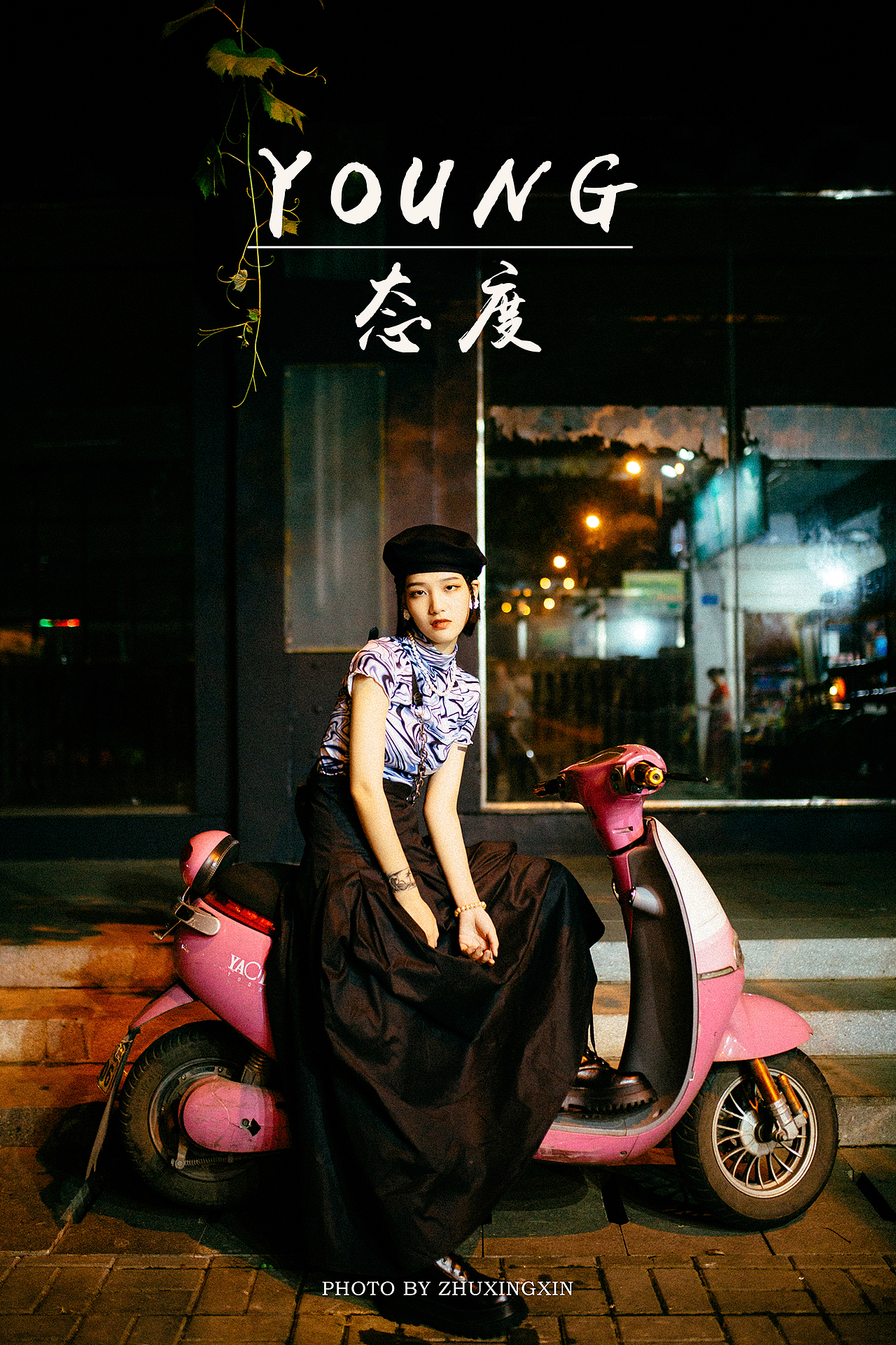 态度（图ZMjE4ODAyNzc2） - 人像摄影 - 站酷设计师夏知南_原创素材 - 站酷ZCOOL