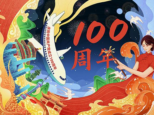 大广赛-庆祝中国共产党成立100周年-公益命题