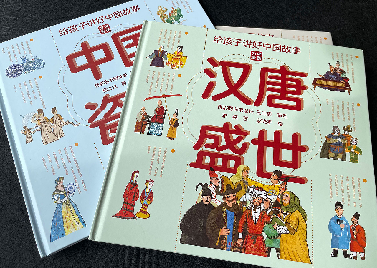 《汉唐盛世》《中国瓷器》绘本插图（图ZMjk1ODkyNzgw） - 绘本 - 站酷设计师GuangyuZZ原创素材 - 站酷ZCOOL