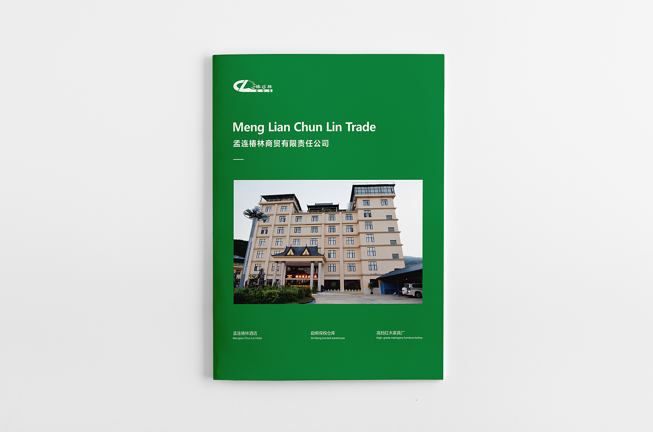 贸易公司企业画册设计（图ZNjQxNDcxMjA=） - 书籍/画册 - 站酷设计师麦田下的守望者原创素材 - 站酷ZCOOL