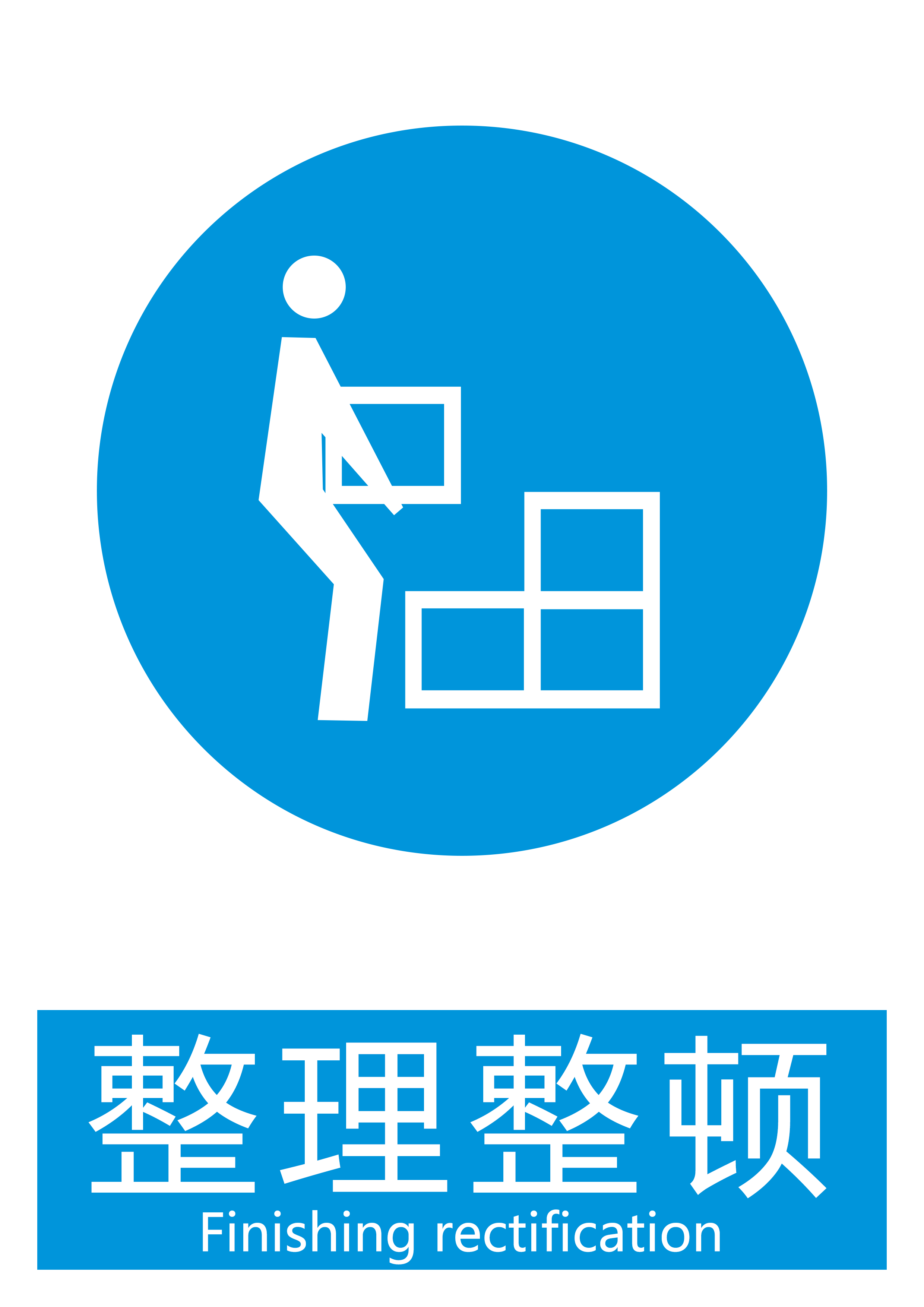 实验室常用标识及禁止标志矢量