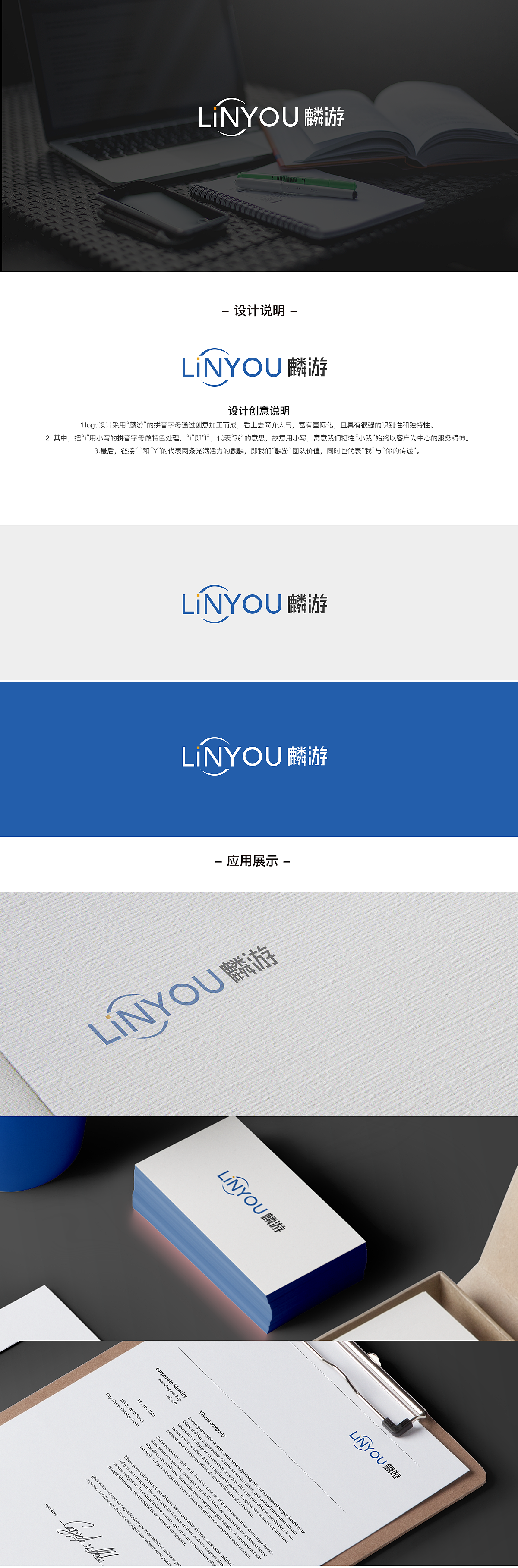 两个logo设计方案