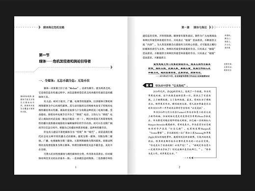 书籍版式设计