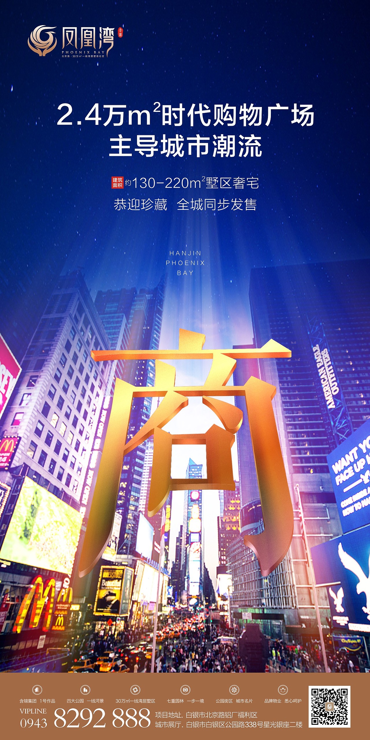 微信单图-含锦·凤凰湾