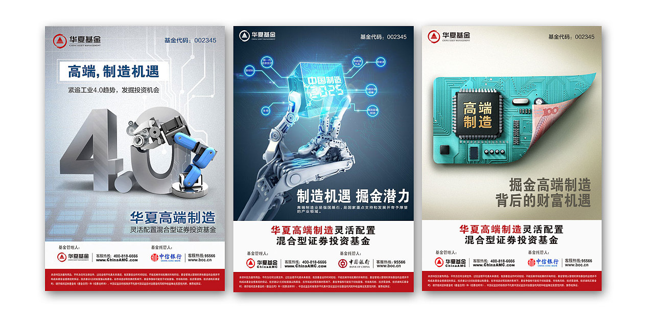 华夏基金 | 2016年汇总key vision