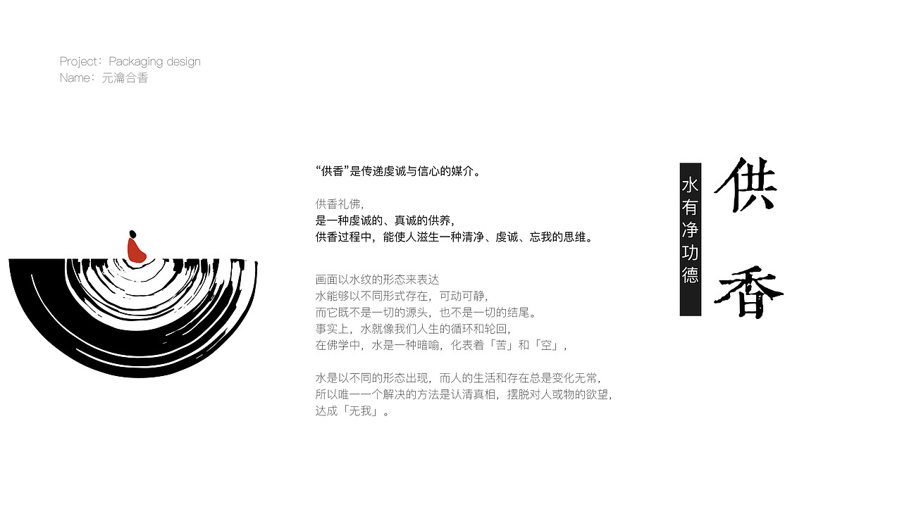 合香产品包装设计（图ZMjc5MDczMzIw） - 包装 - 站酷设计师w三少w原创素材 - 站酷ZCOOL