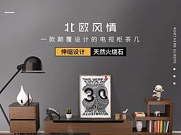家具产品