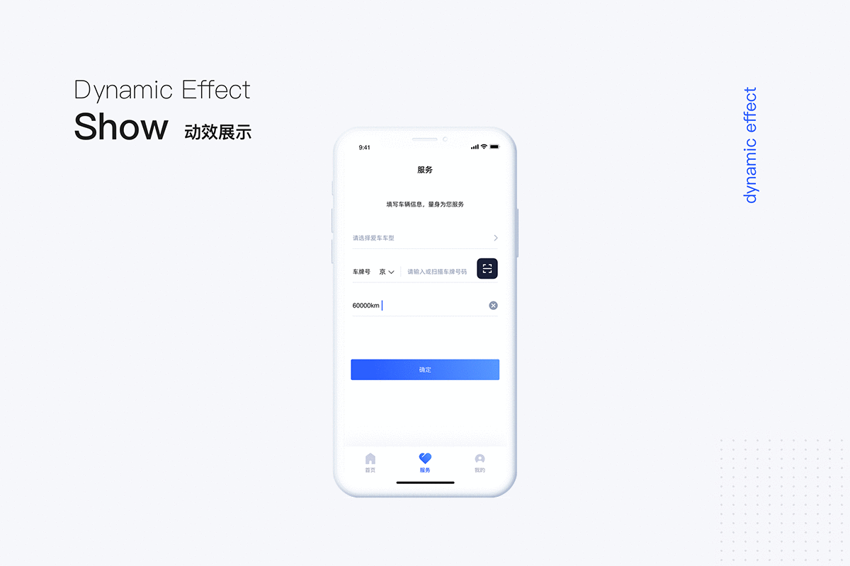 汽车管家APP（图ZMjQ0NDA5NzM2） - APP界面 - 站酷设计师飞蛾Moth原创素材 - 站酷ZCOOL