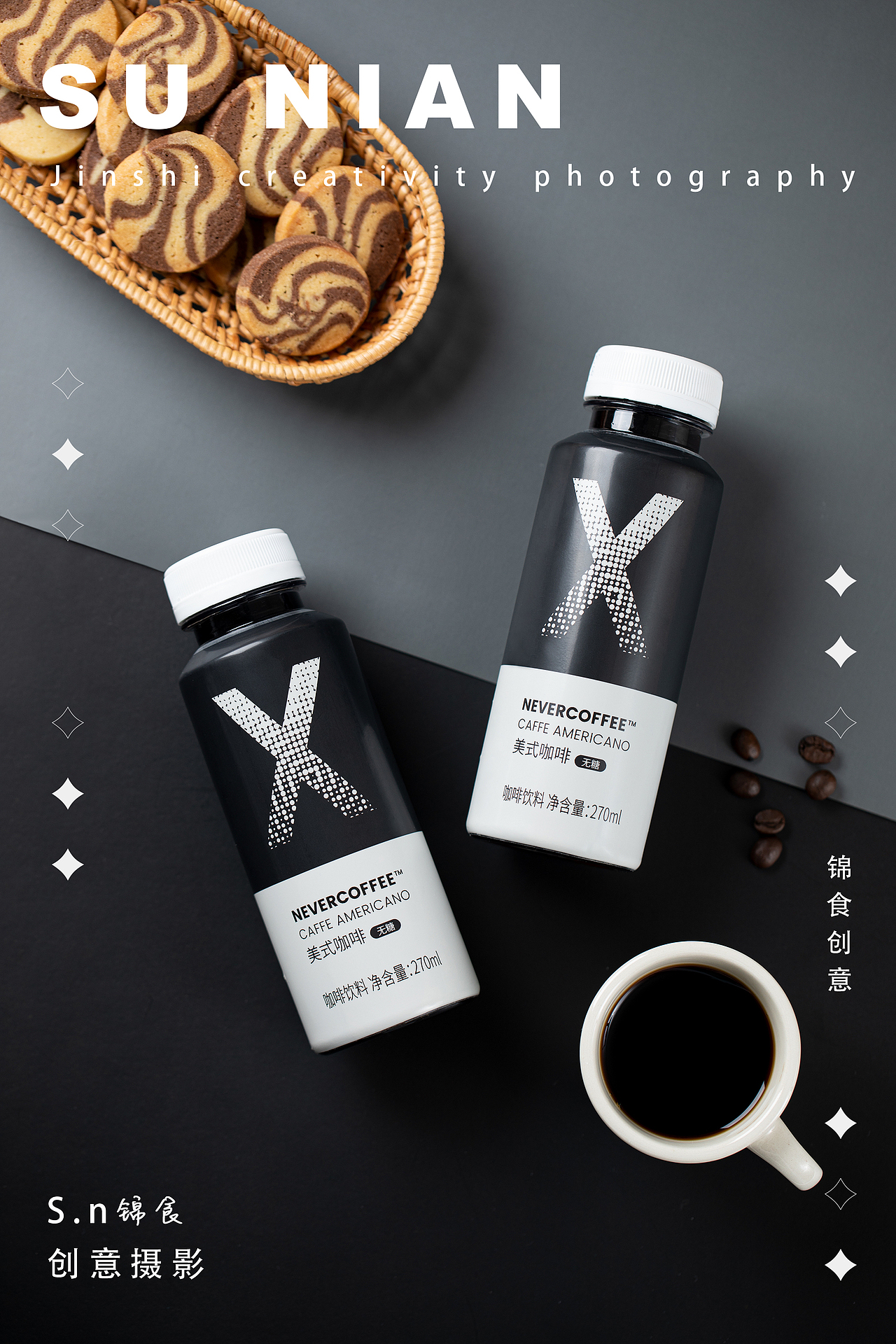 Nevercoffee美式/拿铁/燕麦拿铁咖啡创意拍摄/饮品(图ZMjQ4ODIyOTEy) - 美食摄影 - 站酷设计师宜昌锦食摄影原创素材 - 站酷ZCOOL