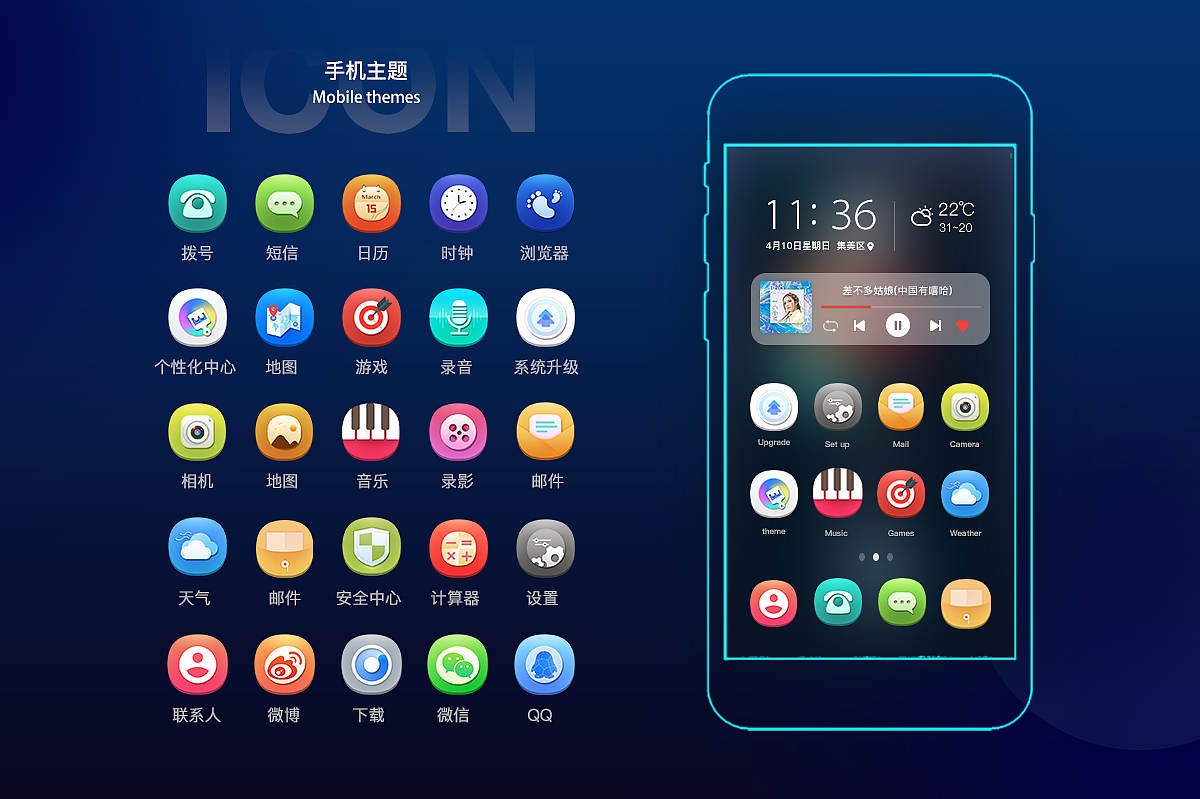 手机主题图标|ui|图标|little小小_原创作品-站酷zcool