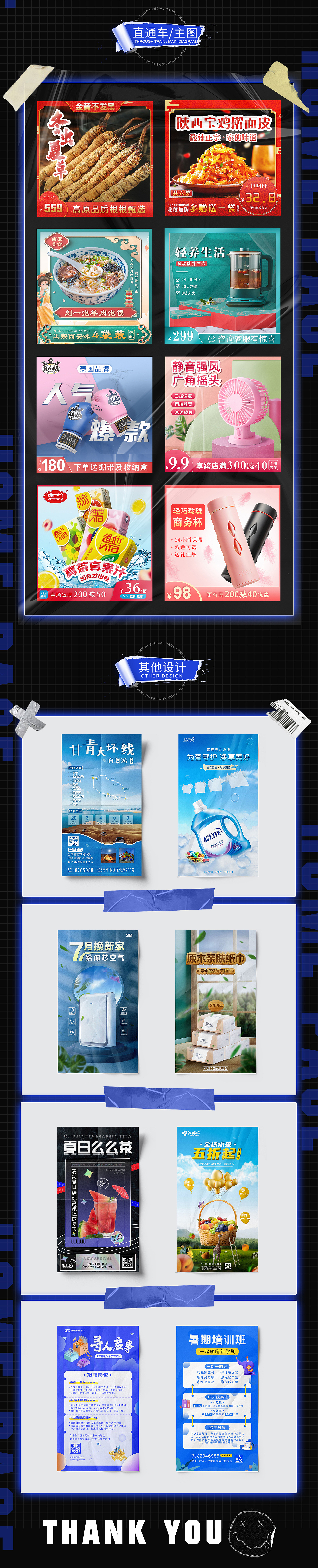 作品集-网页电商练习（图ZMjY0ODQ4Mzg4） - 电商 - 站酷设计师小小强强啊原创素材 - 站酷ZCOOL