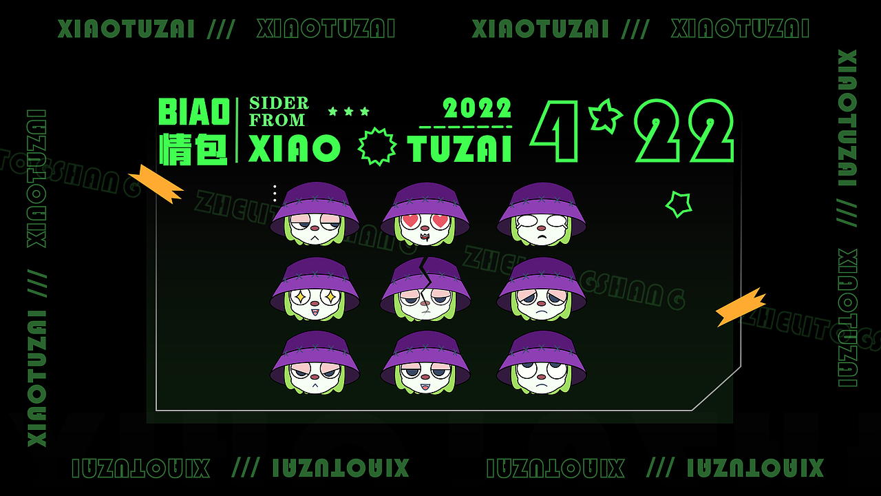 小兔子LOLO个人IP设计 酷