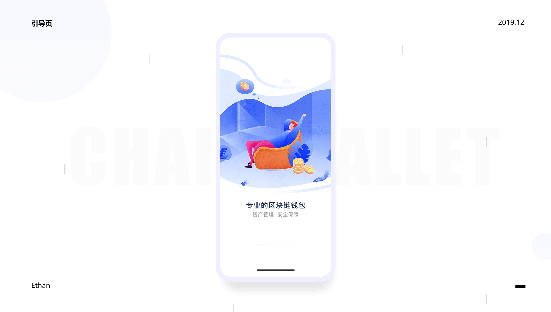 【区块链钱包】Chain Wallet概念设计复盘（V1.0-2.0）（图ZMTkxNzcyMzE2） - APP界面 - 站酷设计师火土Art原创素材 - 站酷ZCOOL