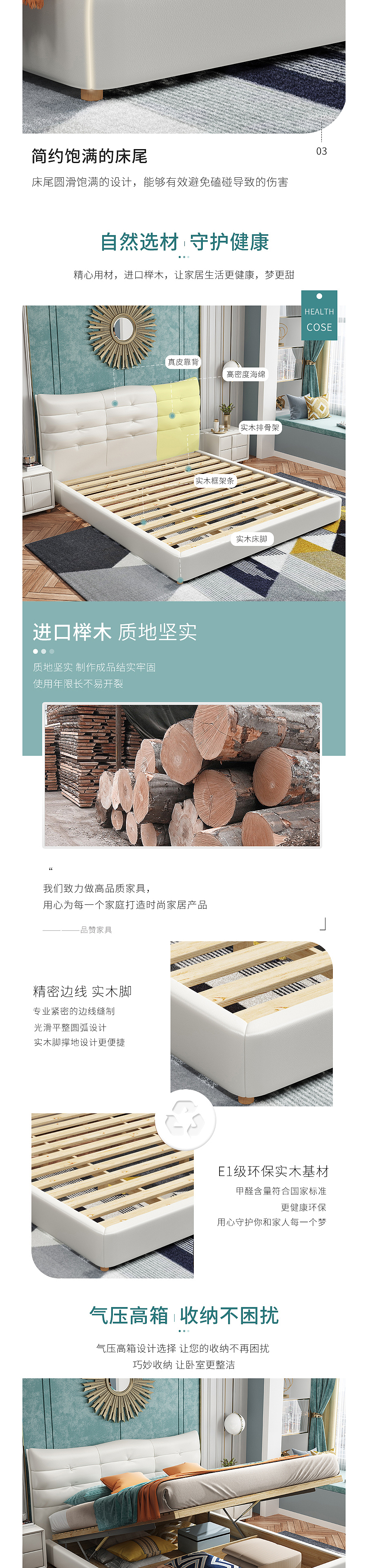 淘宝详情-大皮床详情展示（图ZMjAyMTk2NTY4） - 电商 - 站酷设计师管管倪总原创素材 - 站酷ZCOOL