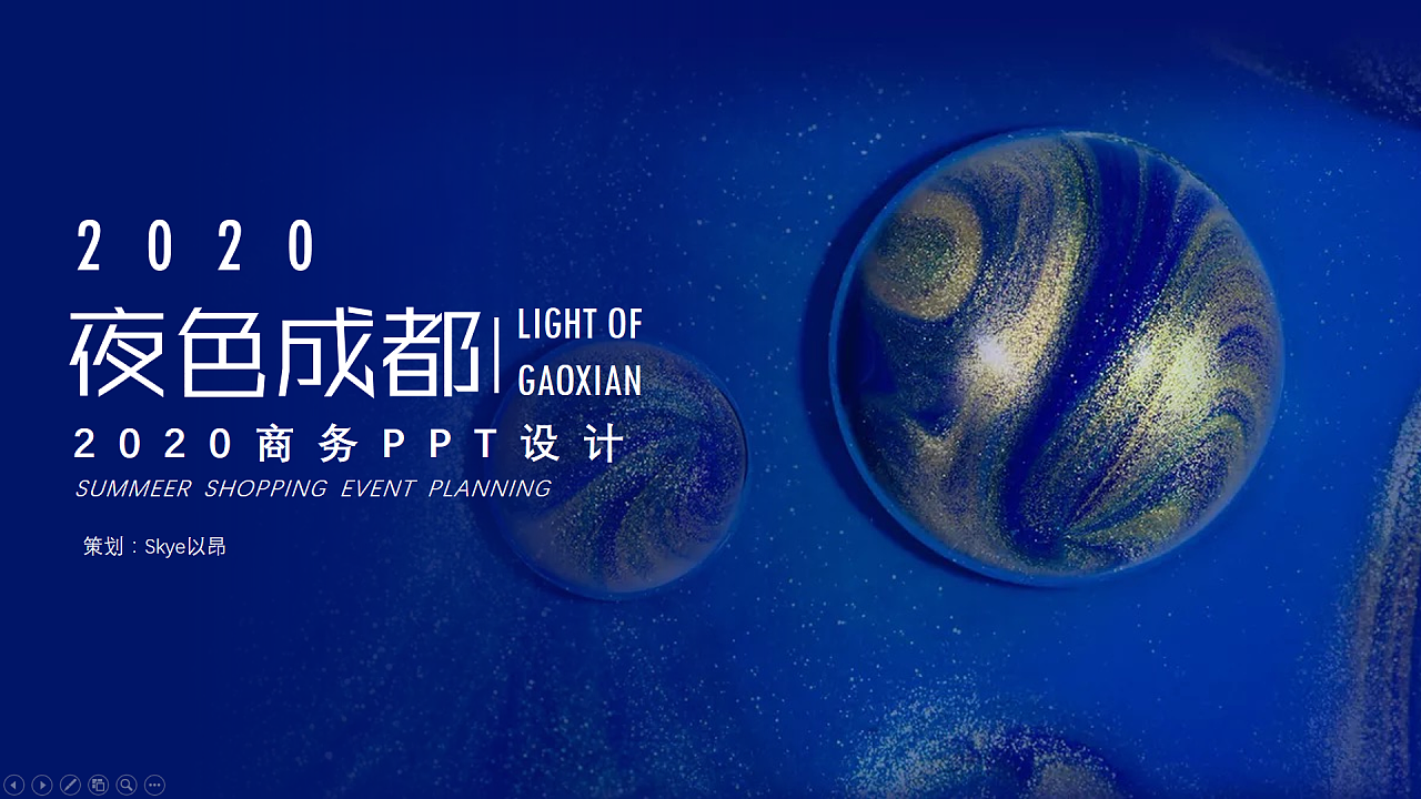 ppt设计(封面篇)