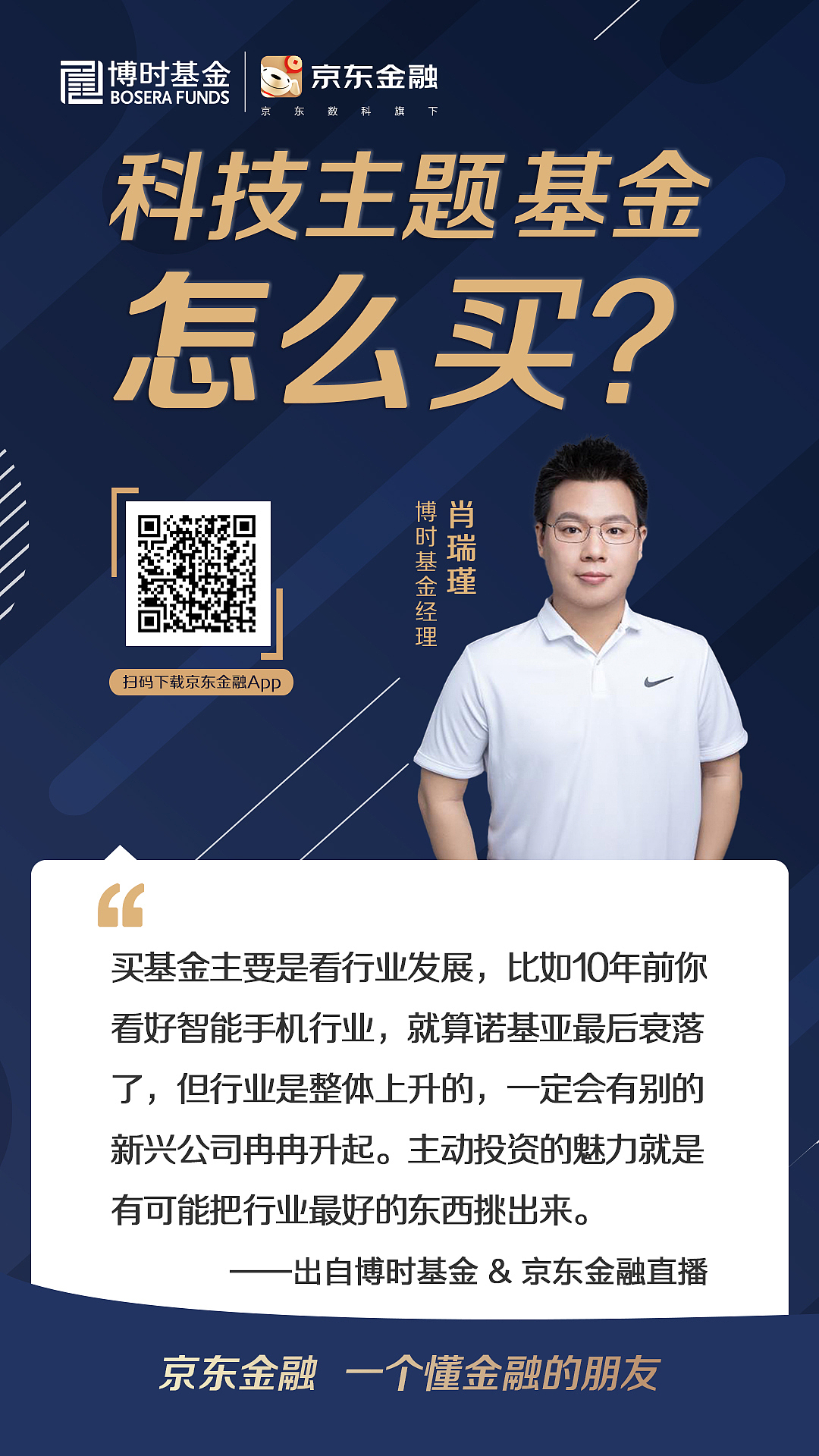 京东金句卡海报（图ZMjM4NDEwNTcy） - 海报 - 站酷设计师予墨W原创素材 - 站酷ZCOOL