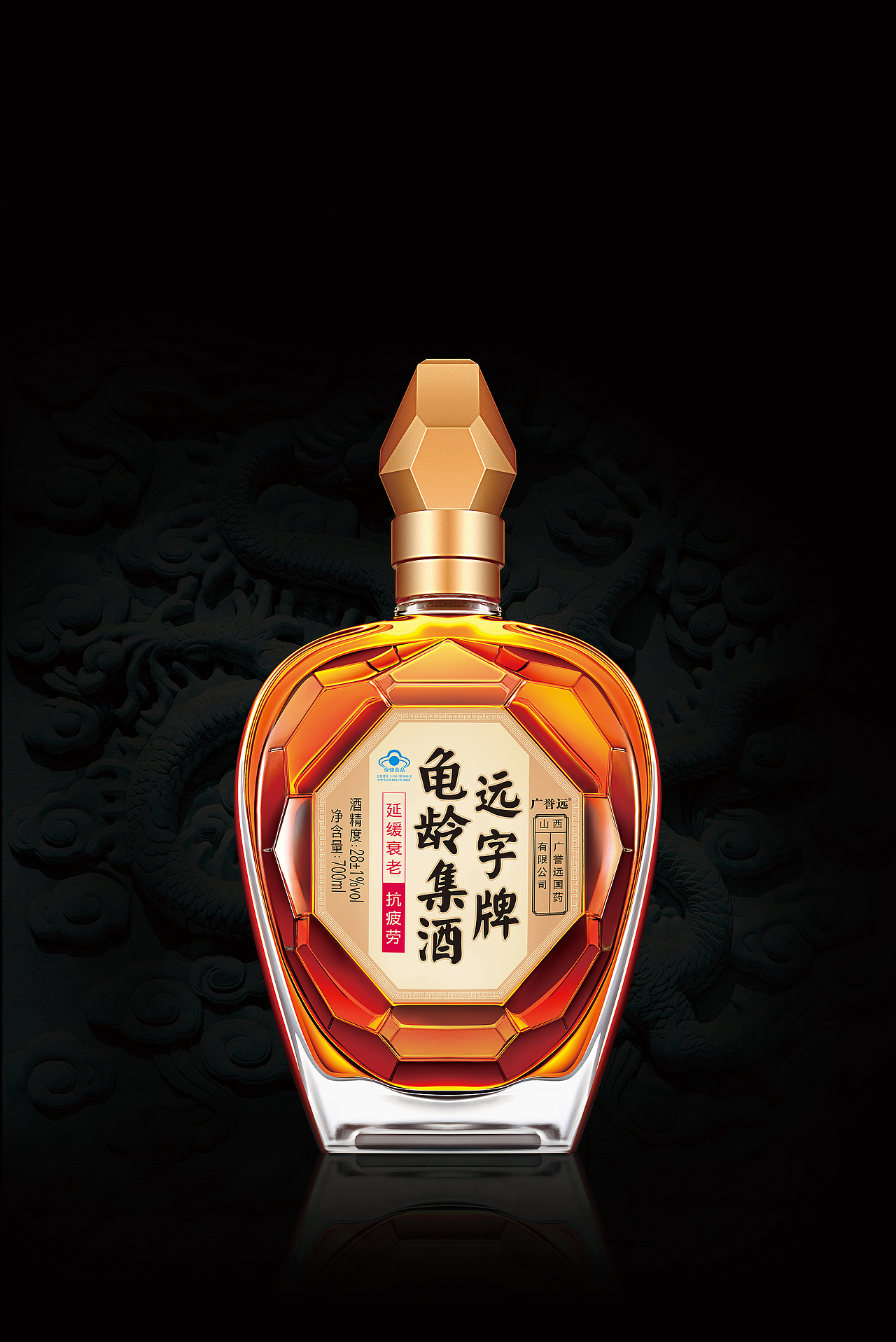 广誉远-龟龄集酒