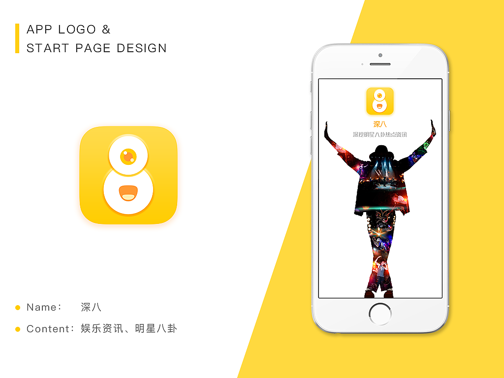 APP图标＋启动页