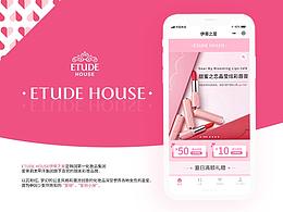 依蒂之屋（爱丽小屋）商城小程序