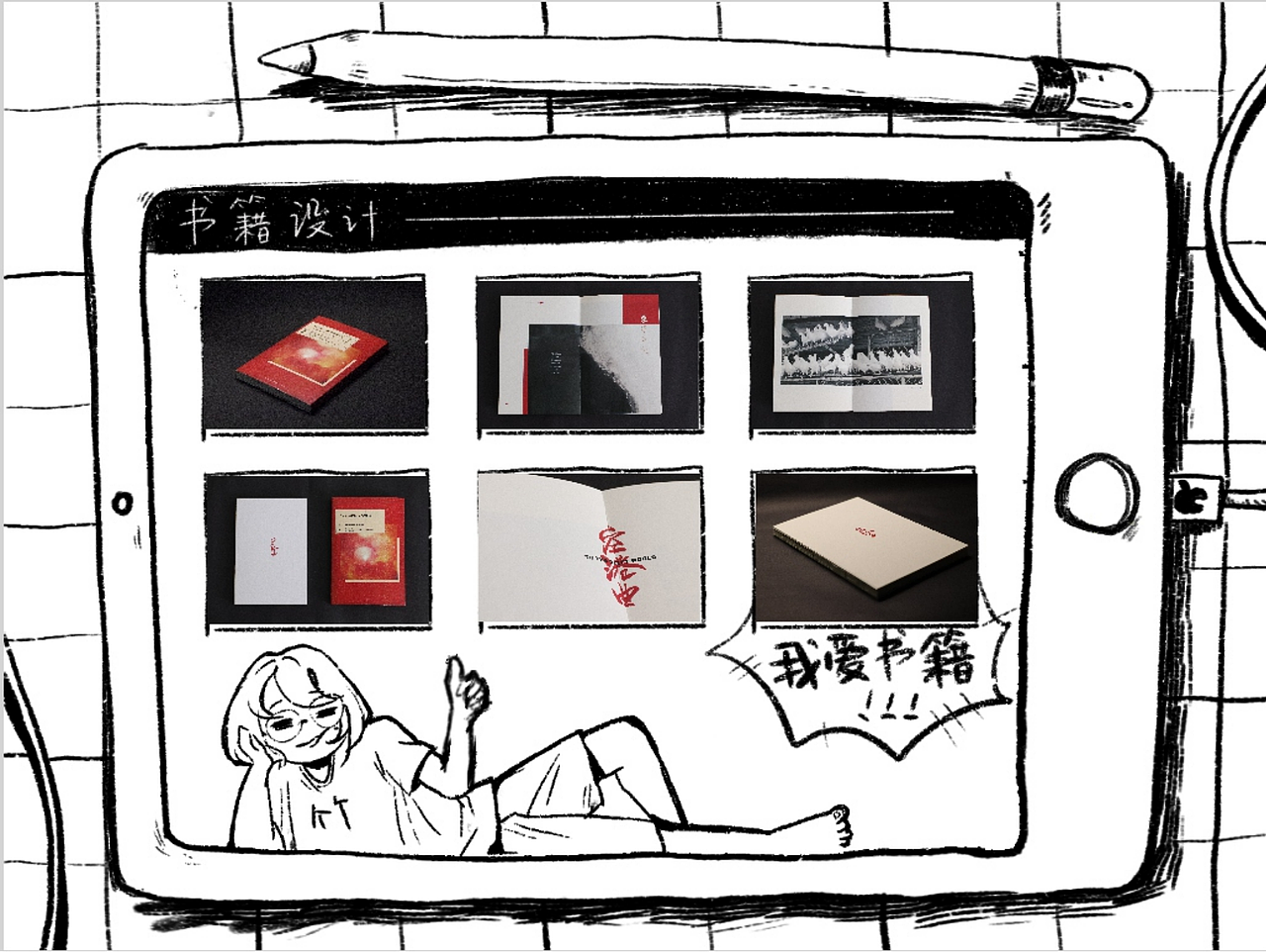 【关于阿竹】个人主页设计