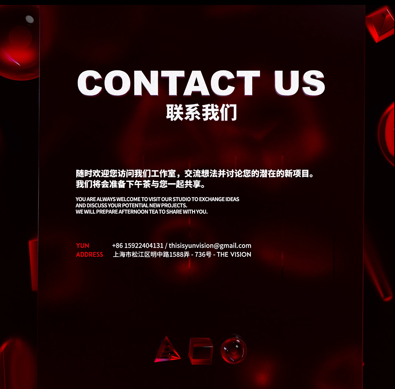 巨物震撼 降临北外滩| OUTPUT x THE VISION