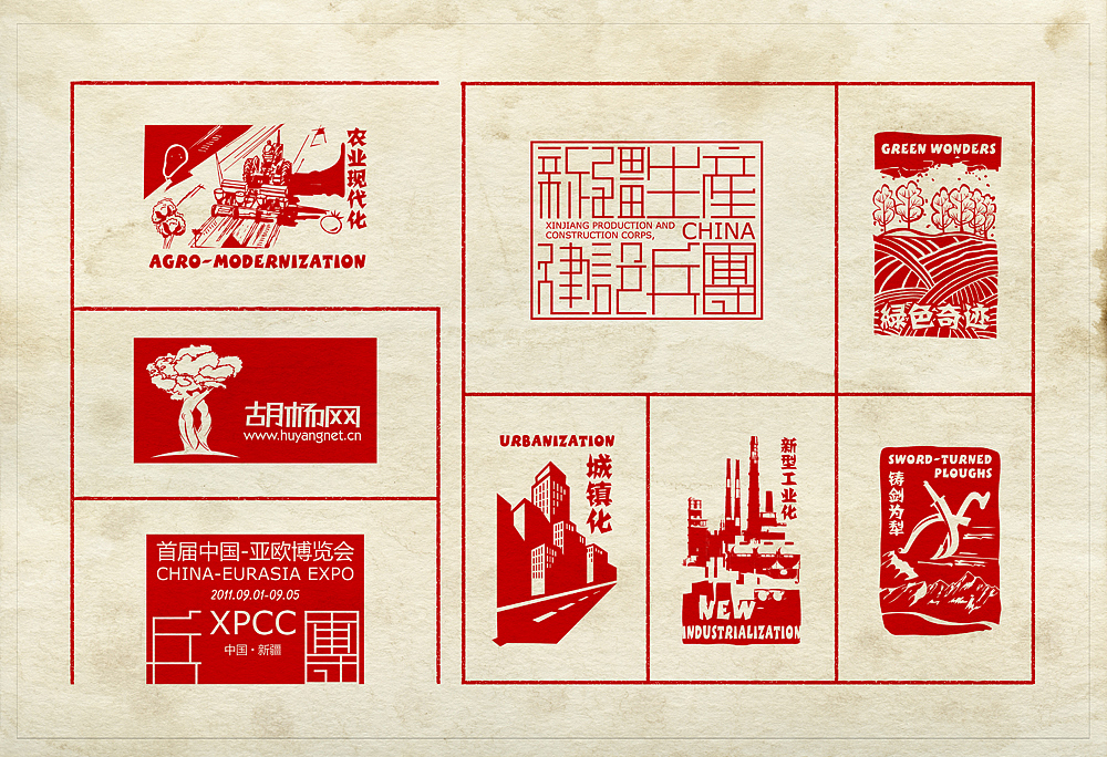 八枚印章的效果样