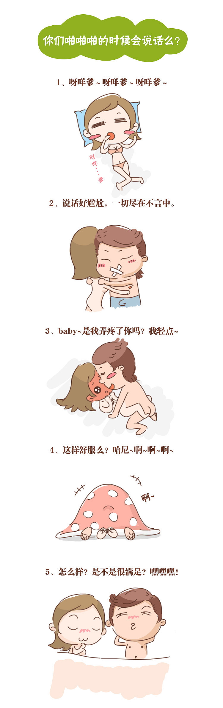 大污与小污之元气满满日常4