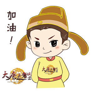 微信表情包定制（图ZMTQ3OTM0ODc2） - 网络表情 - 站酷设计师铭图文创原创素材 - 站酷ZCOOL