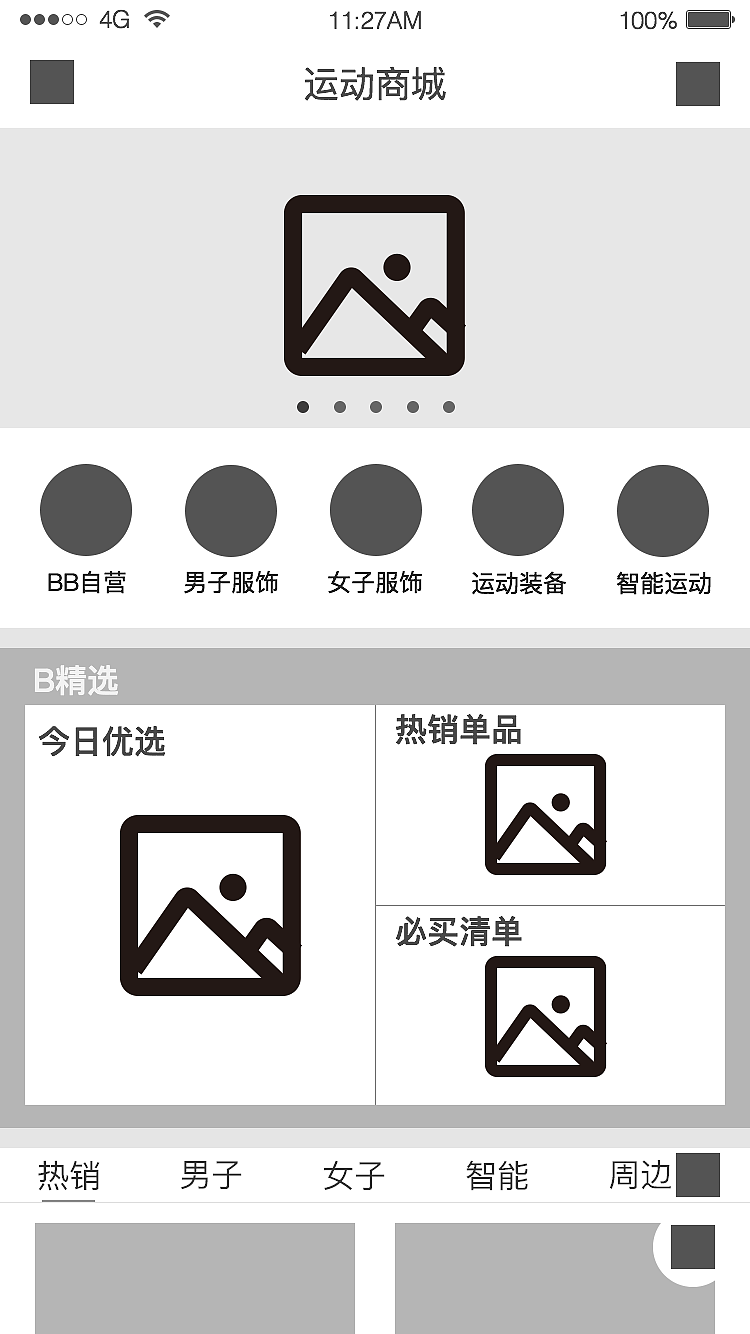APP黑白线框（图ZMTUxMjIxMzA4） - APP界面 - 站酷设计师夏祭如歌原创素材 - 站酷ZCOOL