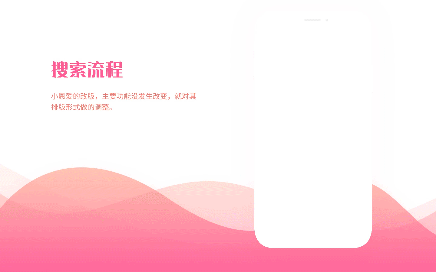 安卓页面小动效