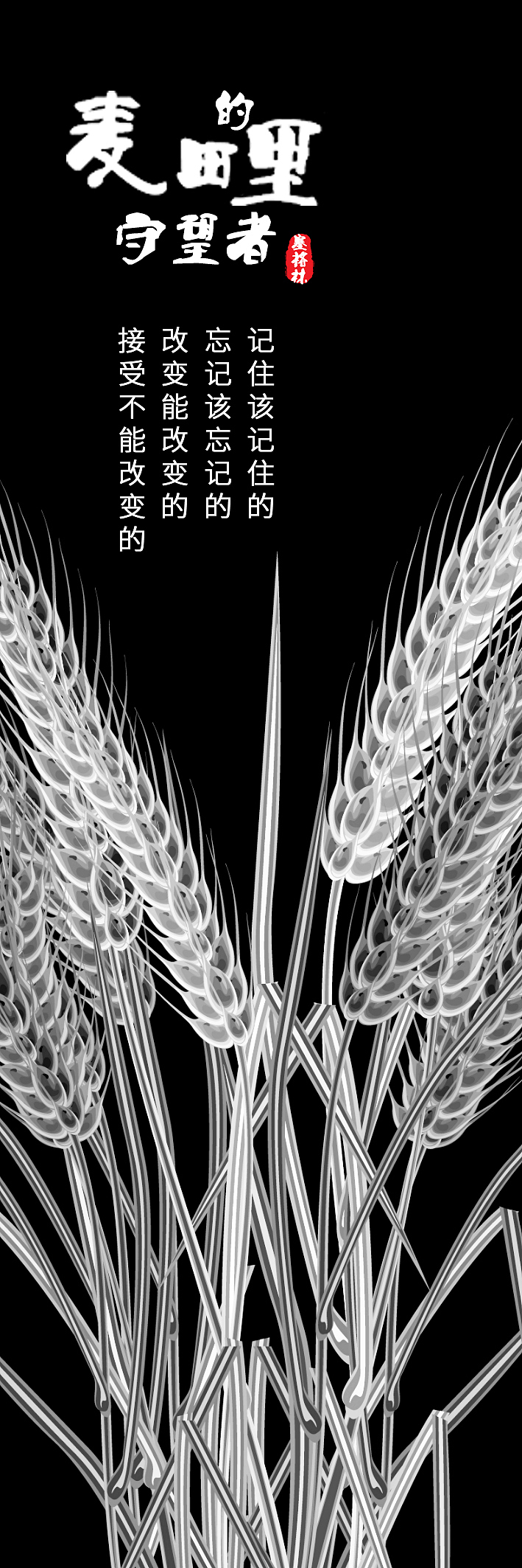 《麦田里的守望者》包装再设计（图ZMTk4MTk4Mzc2） - 书籍/画册 - 站酷设计师pi皮皮原创素材 - 站酷ZCOOL