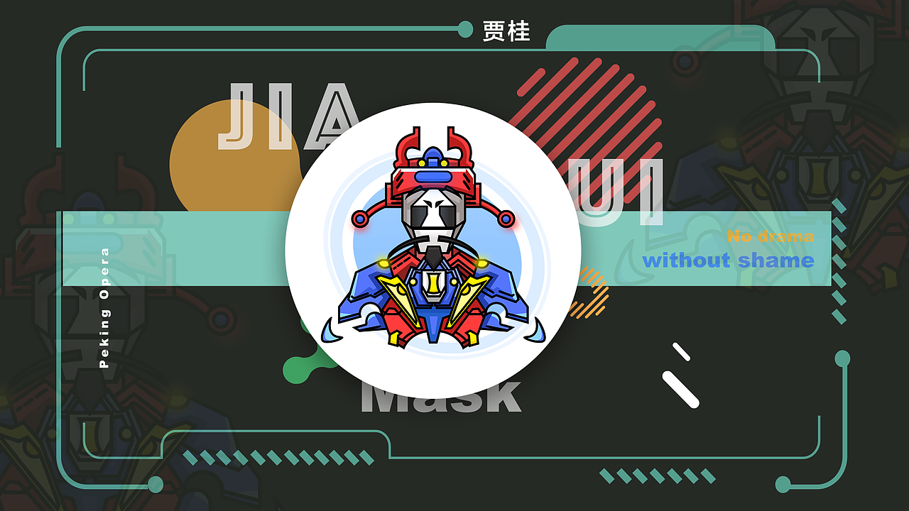 《京剧机甲》MBE风格图标设计