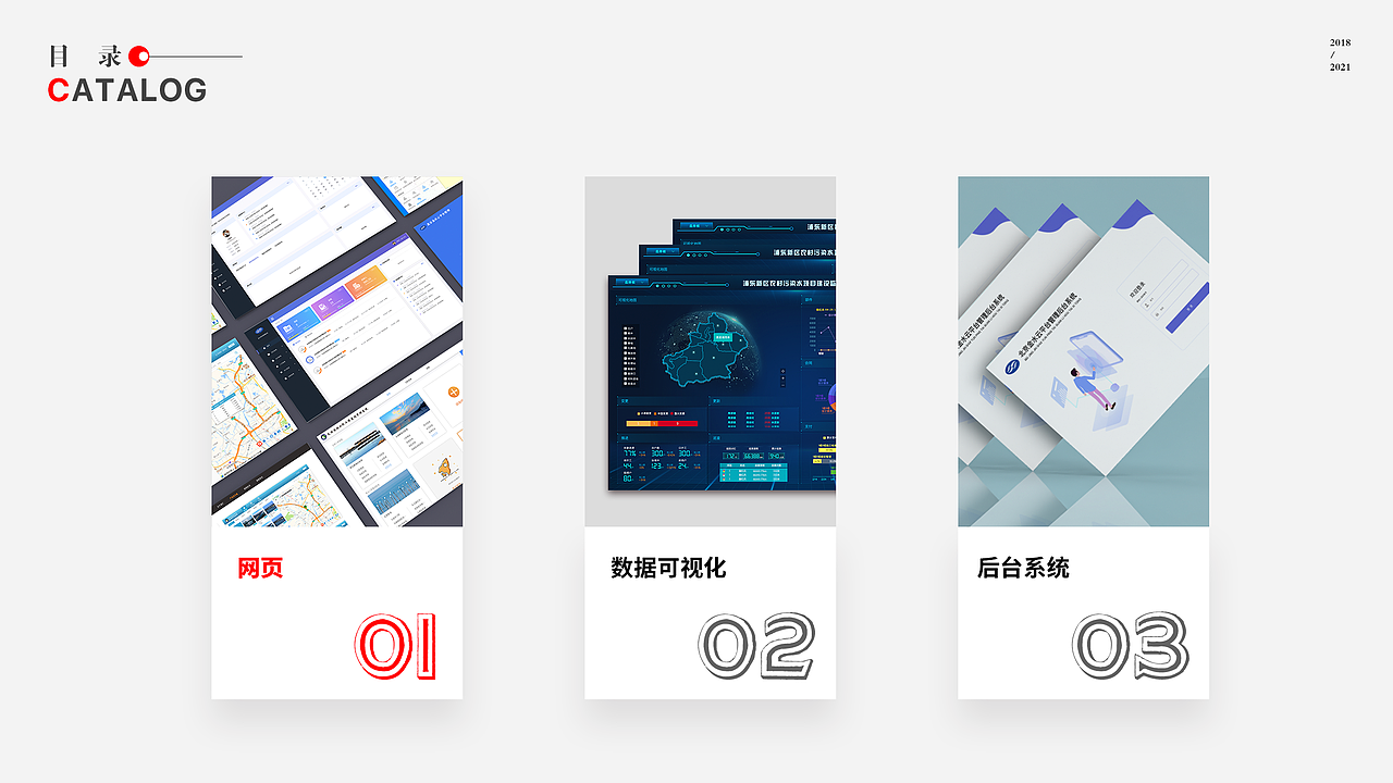 2021-作品集（图ZMjUxOTQ0NDI4） - 其他网页 - 站酷设计师GU月原创素材 - 站酷ZCOOL