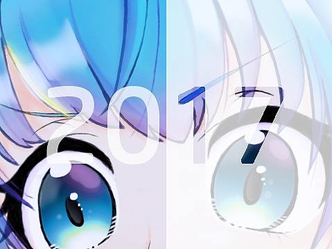 插画临摹#抓住2017的小尾巴